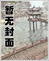 离婚后高冷爵少有点方